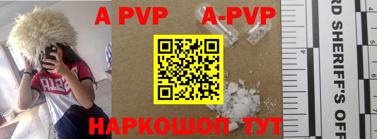 Альфа ПВП VHQ  Alpha PVP крисы CK  Камышлов  Вход с VPN  Alfa_PVP СК 