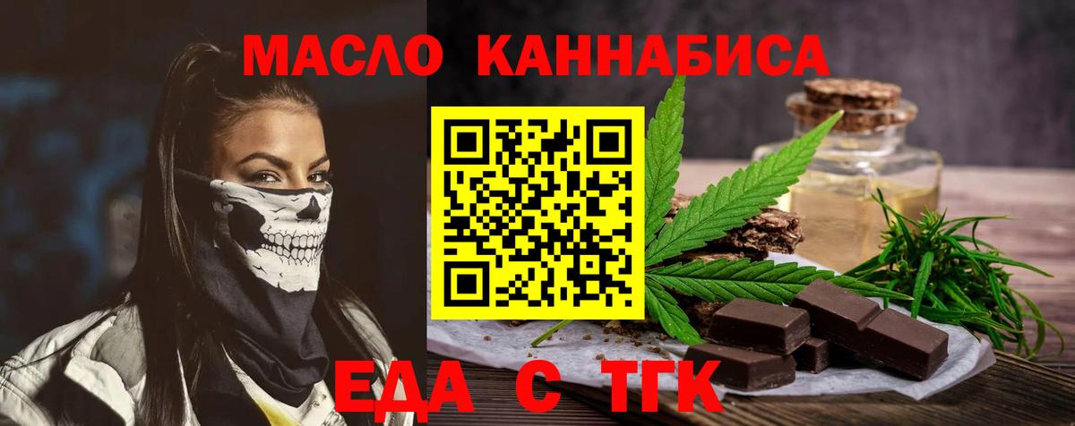 Камышлов  Еда ТГК конопля  Вход с VPN 