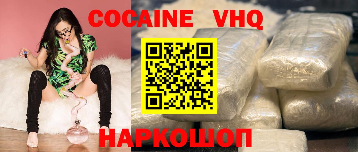 COCAIN Эквадор Камышлов