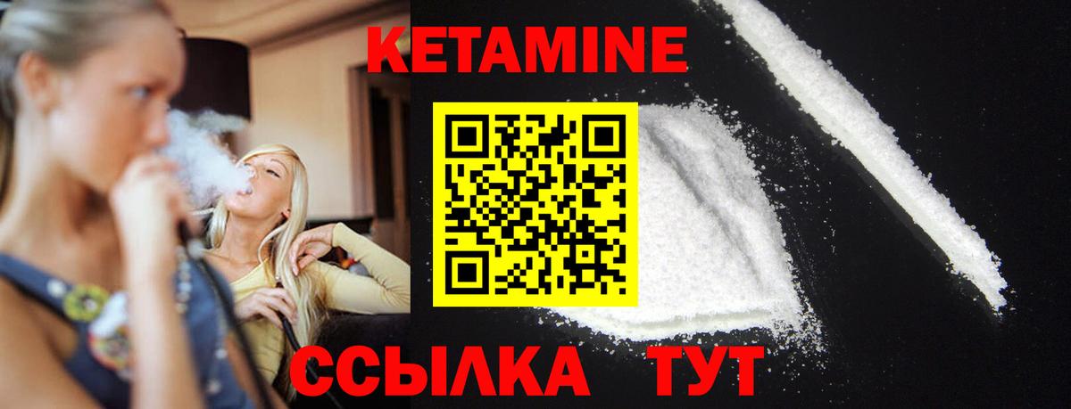 КЕТАМИН VHQ  Вход с VPN  Камышлов 