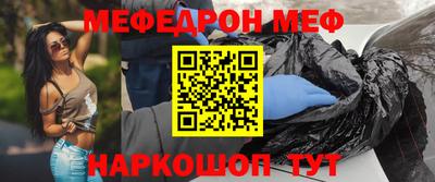мяу мяу кристалл Анапа