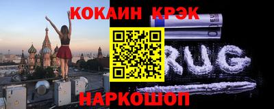 мяу мяу кристалл Анапа