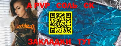 ALPHA-PVP Анжеро-Судженск