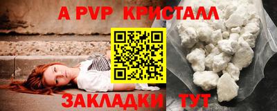 ALPHA-PVP Анжеро-Судженск