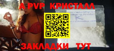 мяу мяу кристалл Анапа