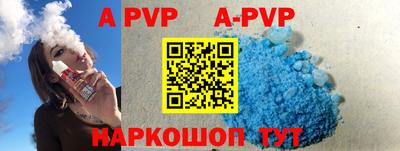 ALPHA-PVP Анжеро-Судженск