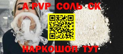 ALPHA-PVP Анжеро-Судженск