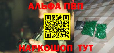 ALPHA-PVP Анжеро-Судженск