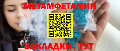мяу мяу кристалл Анапа