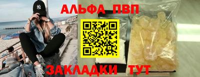 ALPHA-PVP Анжеро-Судженск