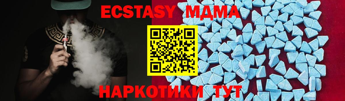 MDMA crystal  МДМА кристаллы  МДМА  Вход с VPN  Камышлов 