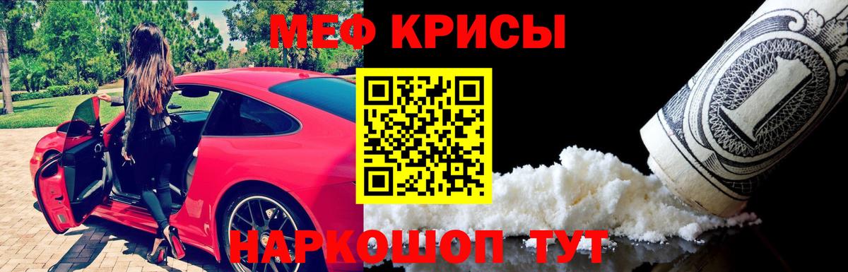 Камышлов  МЕФ  Вход с VPN  МЕФ mephedrone  Меф  даркнет сайт  Мефедрон кристаллы 