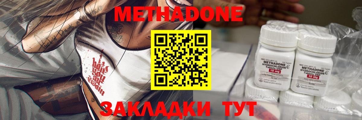 Камышлов  Метадон кристалл  Вход с VPN  Метадон кристалл 