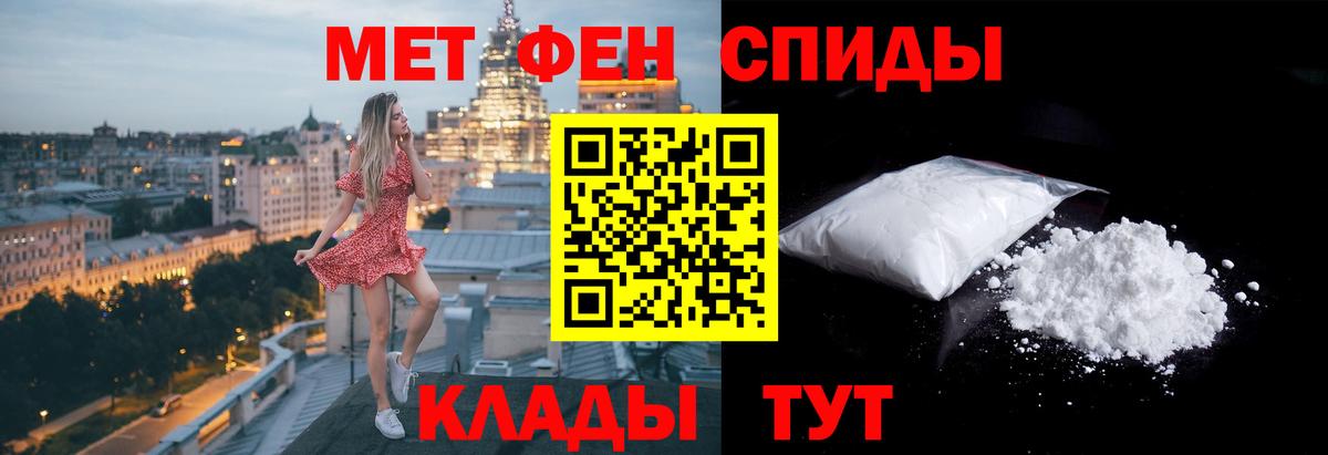 Камышлов  МЕТАМФЕТАМИН кристалл  МЕТАМФЕТАМИН  Вход с VPN 