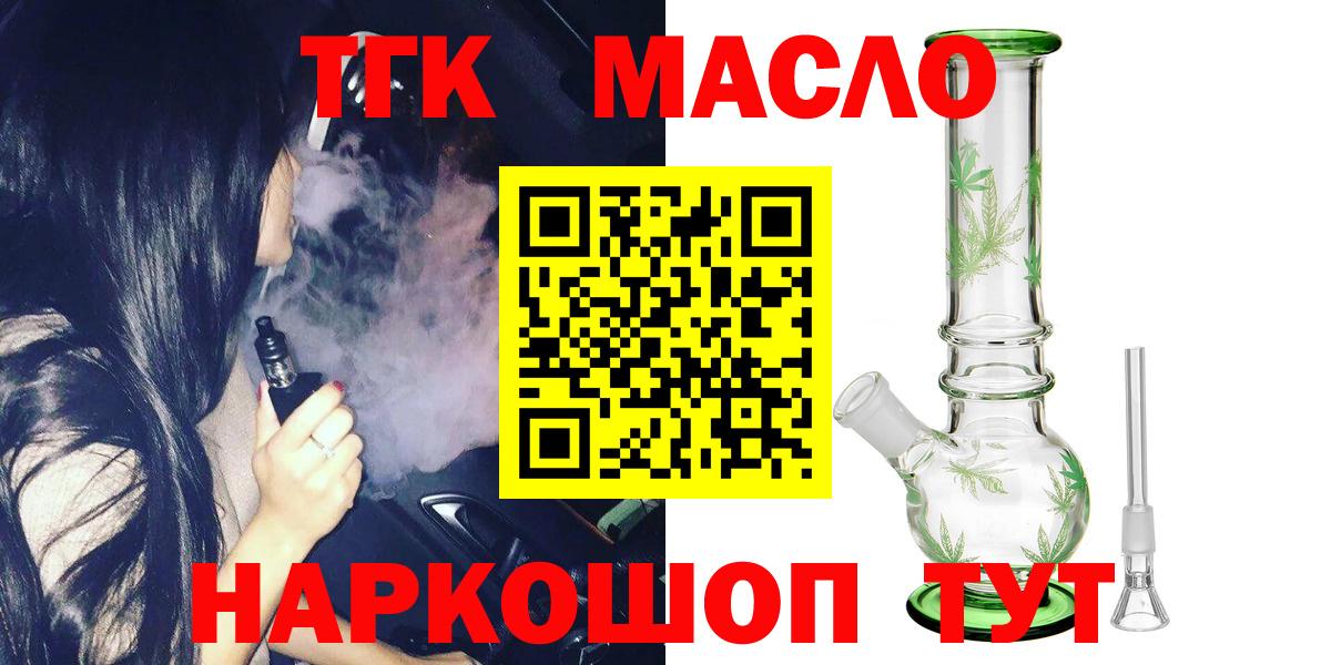 ТГК вейп  Вход с VPN  Камышлов  Дистиллят ТГК жижа 